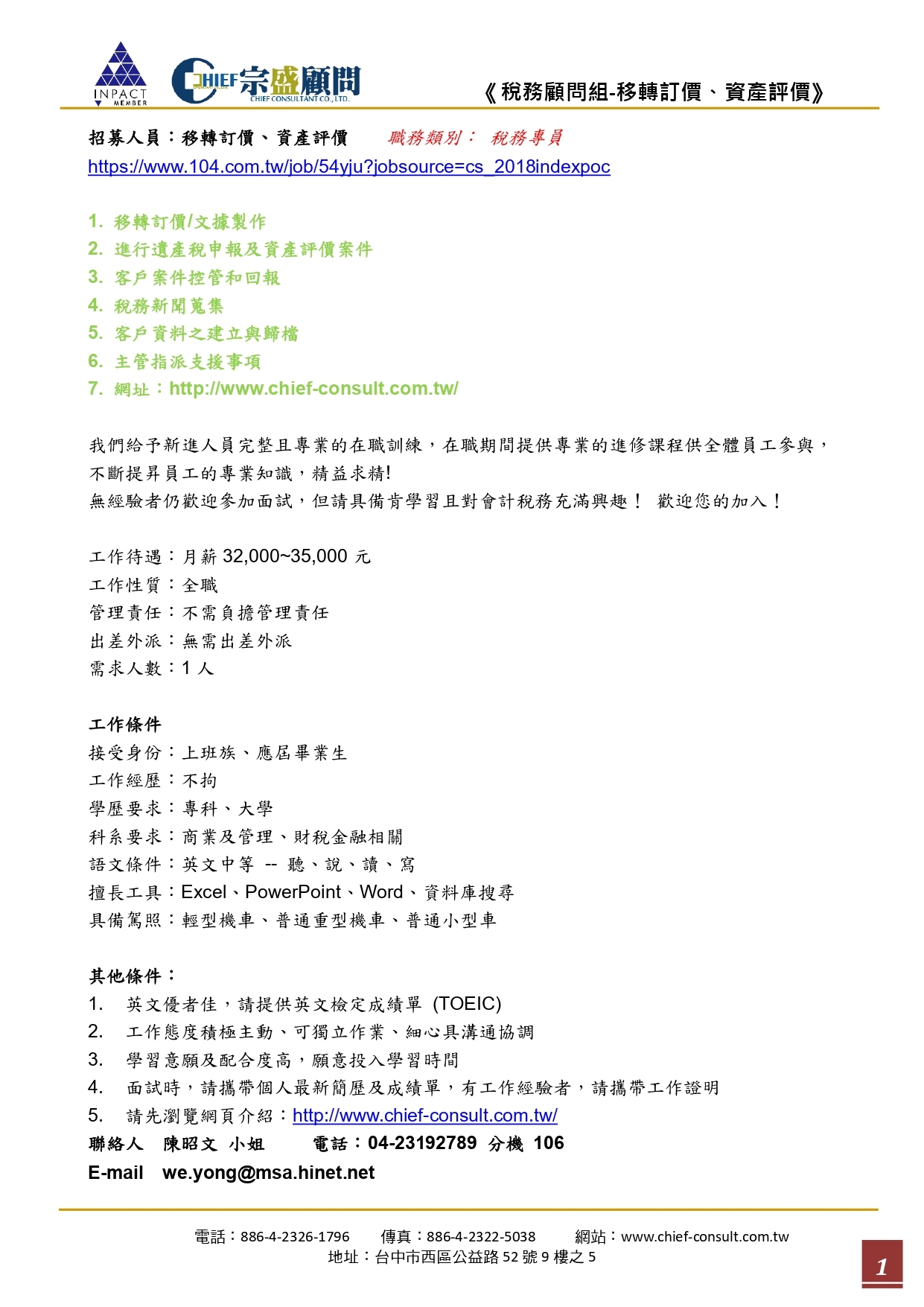 維揚
