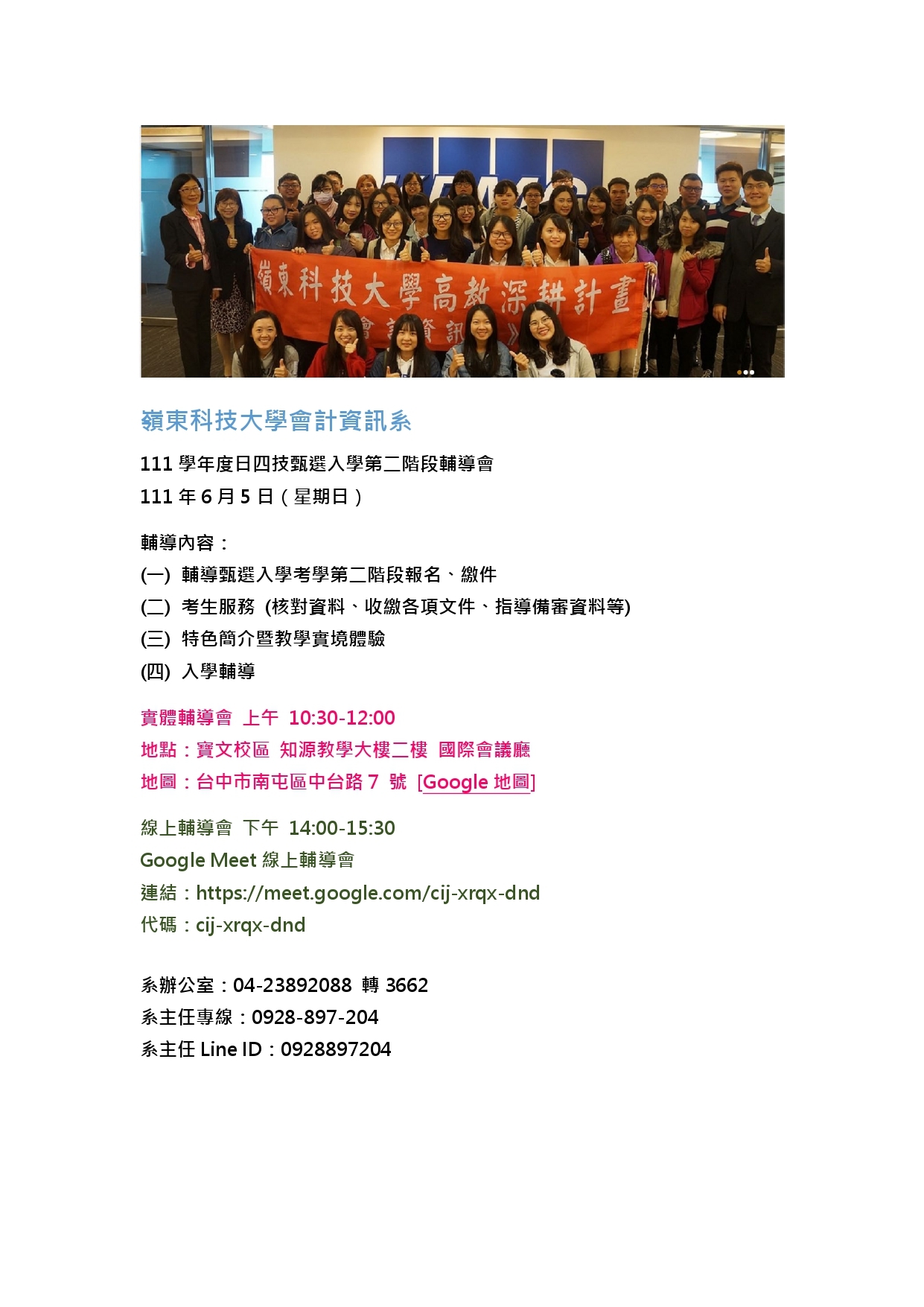 二階輔導